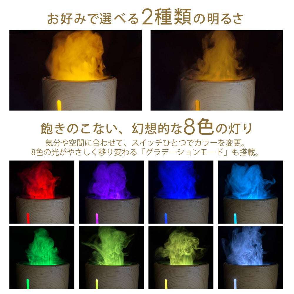 【当店限定180日延長保証】 アロマディフューザー 3D炎ガジェット LEDライト 焚火風 木目調 明るさ調節 ミスト 噴霧式 ファイヤー・ミスト アロマ ディフューザー 加湿器 寝室 リビング オフィス デスク 卓上 小型 コンパクト カラー グラデーション おしゃれ Sunruck サンルック SR-FAH020-NW