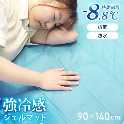 Sun Ruck アウトレット 訳あり 冷えマット 選べる2サイズ 瞬間冷却 瞬冷 ジェルマット 冷感 涼感 敷きパッド 敷パッド 防水 抗菌 冷感寝具 クール寝具 暑さ対策 ワイドタイプ シングルベッドサイズ 冷えマット ミニ SR-GL090-LB SR-GL030-LB
