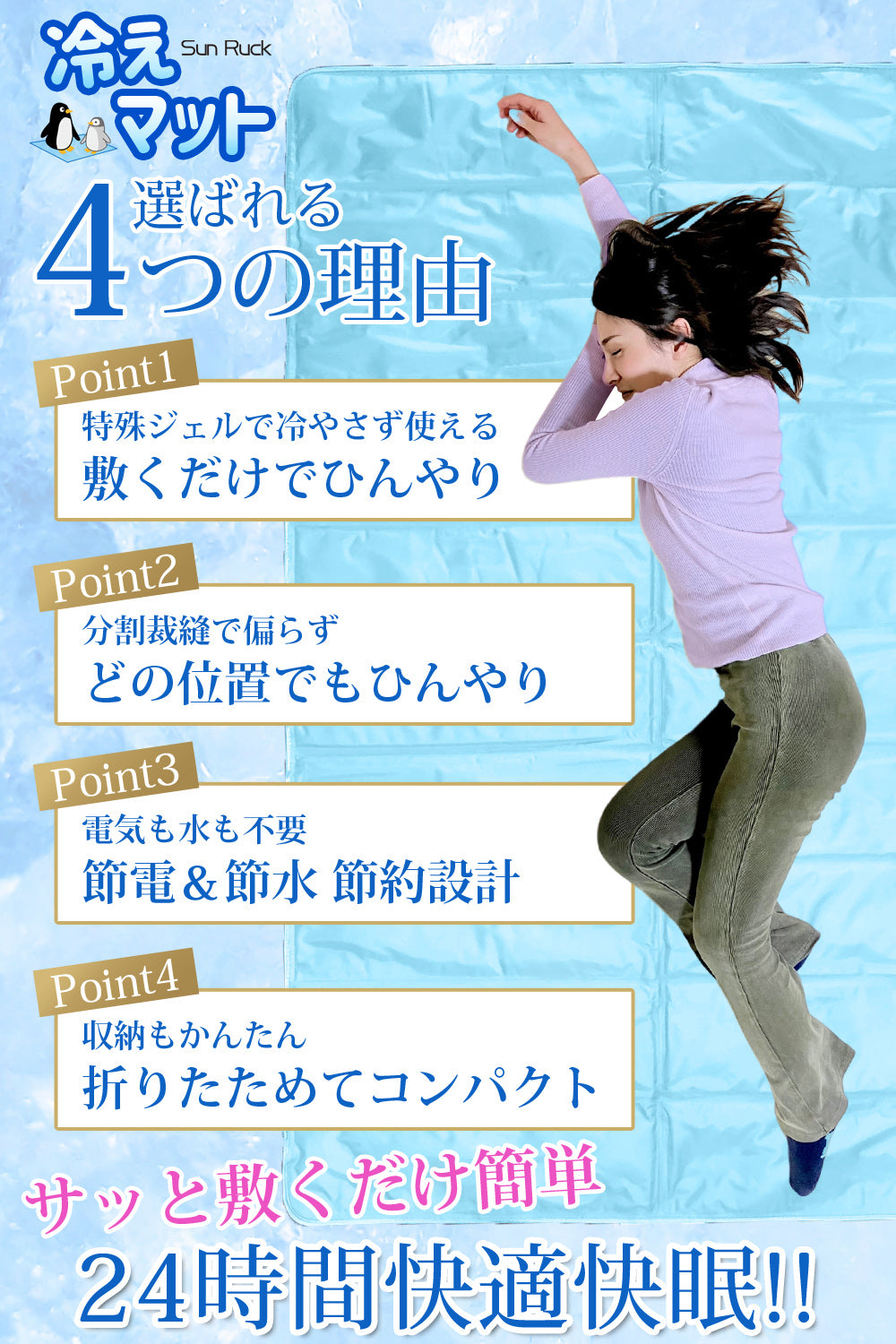 Sun Ruck アウトレット 訳あり 冷えマット 選べる2サイズ 瞬間冷却 瞬冷 ジェルマット 冷感 涼感 敷きパッド 敷パッド 防水 抗菌 冷感寝具 クール寝具 暑さ対策 ワイドタイプ シングルベッドサイズ 冷えマット ミニ SR-GL090-LB SR-GL030-LB