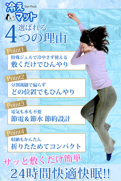 Sun Ruck アウトレット 訳あり 冷えマット 選べる2サイズ 瞬間冷却 瞬冷 ジェルマット 冷感 涼感 敷きパッド 敷パッド 防水 抗菌 冷感寝具 クール寝具 暑さ対策 ワイドタイプ シングルベッドサイズ 冷えマット ミニ SR-GL090-LB SR-GL030-LB