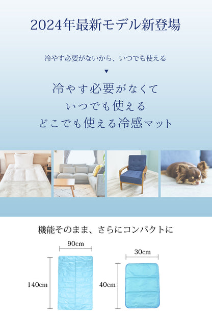 Sun Ruck アウトレット 訳あり 冷えマット 選べる2サイズ 瞬間冷却 瞬冷 ジェルマット 冷感 涼感 敷きパッド 敷パッド 防水 抗菌 冷感寝具 クール寝具 暑さ対策 ワイドタイプ シングルベッドサイズ 冷えマット ミニ SR-GL090-LB SR-GL030-LB