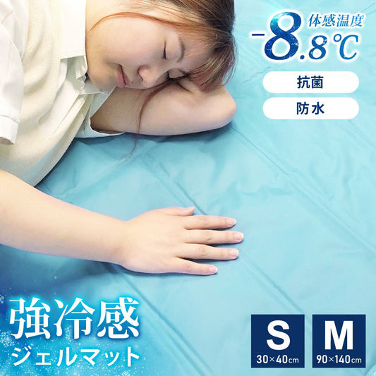 Sun Ruck アウトレット 訳あり 冷えマット 選べる2サイズ 瞬間冷却 瞬冷 ジェルマット 冷感 涼感 敷きパッド 敷パッド 防水 抗菌 冷感寝具 クール寝具 暑さ対策 ワイドタイプ シングルベッドサイズ 冷えマット ミニ SR-GL090-LB SR-GL030-LB