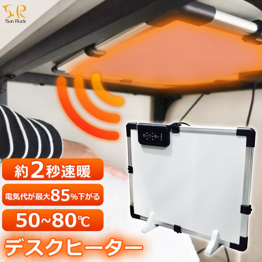 【当店限定180日延長保証】 Sun Ruck デスクヒーター パネルヒーター だんぼくん 2WAY マグネット 足元 暖房 簡易 こたつ SR-HD3645-W 季節家電