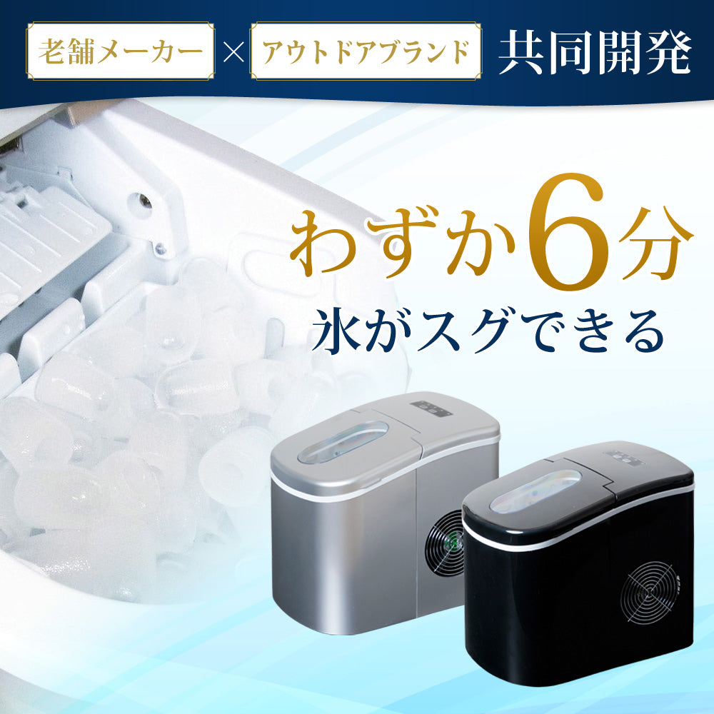 【当店限定180日延長保証】 Sun Ruck 高速製氷機 最短6分 家庭用 高速製氷 丸型氷 スコップ付き 自動製氷機 高速製氷機 自動製氷機 短時間 時短 高速 アイス 氷 卓上 コンパクト アイスメーカー SR-HIM01-SV SR-HIM01-BK