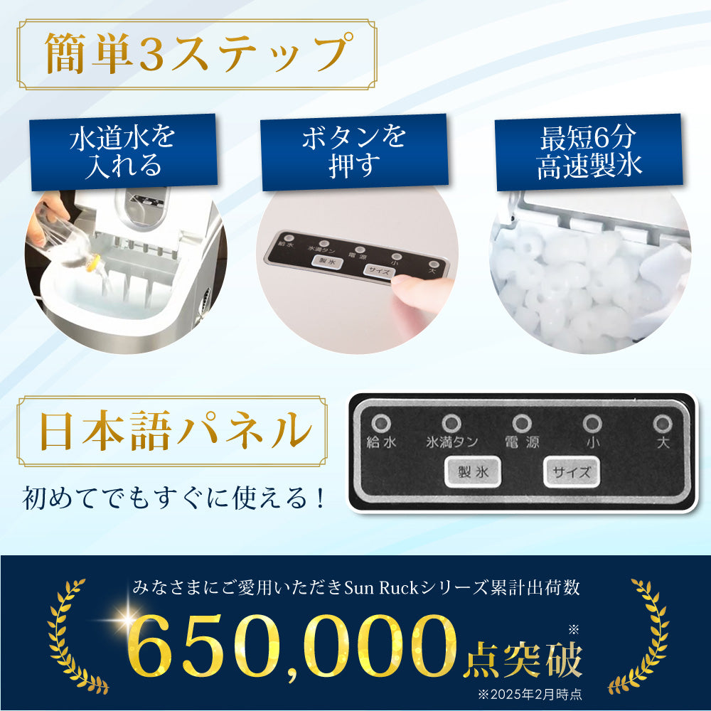 【当店限定180日延長保証】 Sun Ruck 高速製氷機 最短6分 家庭用 高速製氷 丸型氷 スコップ付き 自動製氷機 高速製氷機 自動製氷機 短時間 時短 高速 アイス 氷 卓上 コンパクト アイスメーカー SR-HIM01-SV SR-HIM01-BK