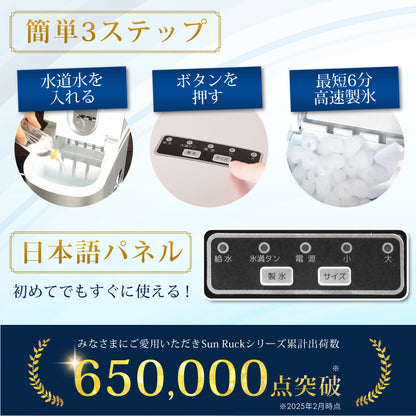 【当店限定180日延長保証】 Sun Ruck 高速製氷機 最短6分 家庭用 高速製氷 丸型氷 スコップ付き 自動製氷機 高速製氷機 自動製氷機 短時間 時短 高速 アイス 氷 卓上 コンパクト アイスメーカー SR-HIM01-SV SR-HIM01-BK
