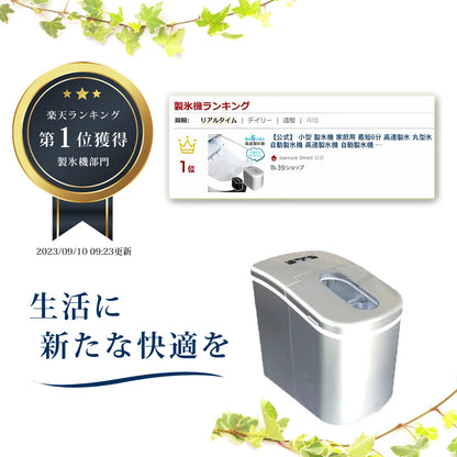 【当店限定180日延長保証】 Sun Ruck 高速製氷機 最短6分 家庭用 高速製氷 丸型氷 スコップ付き 自動製氷機 高速製氷機 自動製氷機 短時間 時短 高速 アイス 氷 卓上 コンパクト アイスメーカー SR-HIM01-SV SR-HIM01-BK