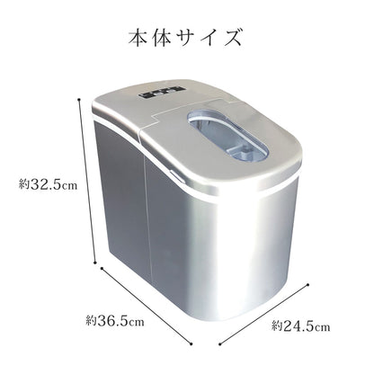 【当店限定180日延長保証】 Sun Ruck 高速製氷機 最短6分 家庭用 高速製氷 丸型氷 スコップ付き 自動製氷機 高速製氷機 自動製氷機 短時間 時短 高速 アイス 氷 卓上 コンパクト アイスメーカー SR-HIM01-SV SR-HIM01-BK