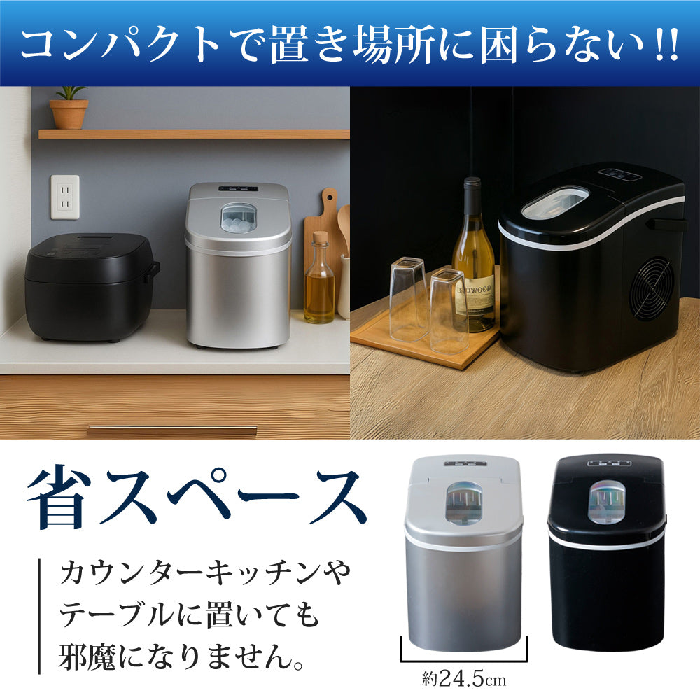 【当店限定180日延長保証】 Sun Ruck 高速製氷機 最短6分 家庭用 高速製氷 丸型氷 スコップ付き 自動製氷機 高速製氷機 自動製氷機 短時間 時短 高速 アイス 氷 卓上 コンパクト アイスメーカー SR-HIM01-SV SR-HIM01-BK