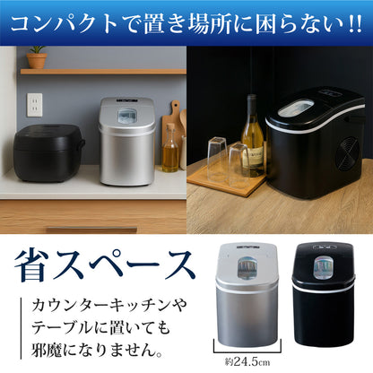 【当店限定180日延長保証】 Sun Ruck 高速製氷機 最短6分 家庭用 高速製氷 丸型氷 スコップ付き 自動製氷機 高速製氷機 自動製氷機 短時間 時短 高速 アイス 氷 卓上 コンパクト アイスメーカー SR-HIM01-SV SR-HIM01-BK