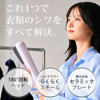 【当店限定180日延長保証】 Sun Ruck スチームアイロン かけたまま 3way ハンディ 挟める アイロンスチーマー 衣類スチーマー ハンディースチーマー ケア スチーム プレス 軽い クルリア Cruria SR-HT2002-GR SR-HT2002-PK 生活家電