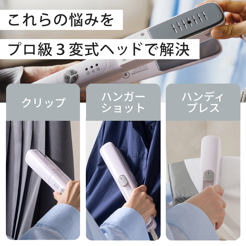 【当店限定180日延長保証】 Sun Ruck スチームアイロン かけたまま 3way ハンディ 挟める アイロンスチーマー 衣類スチーマー ハンディースチーマー ケア スチーム プレス 軽い クルリア Cruria SR-HT2002-GR SR-HT2002-PK 生活家電