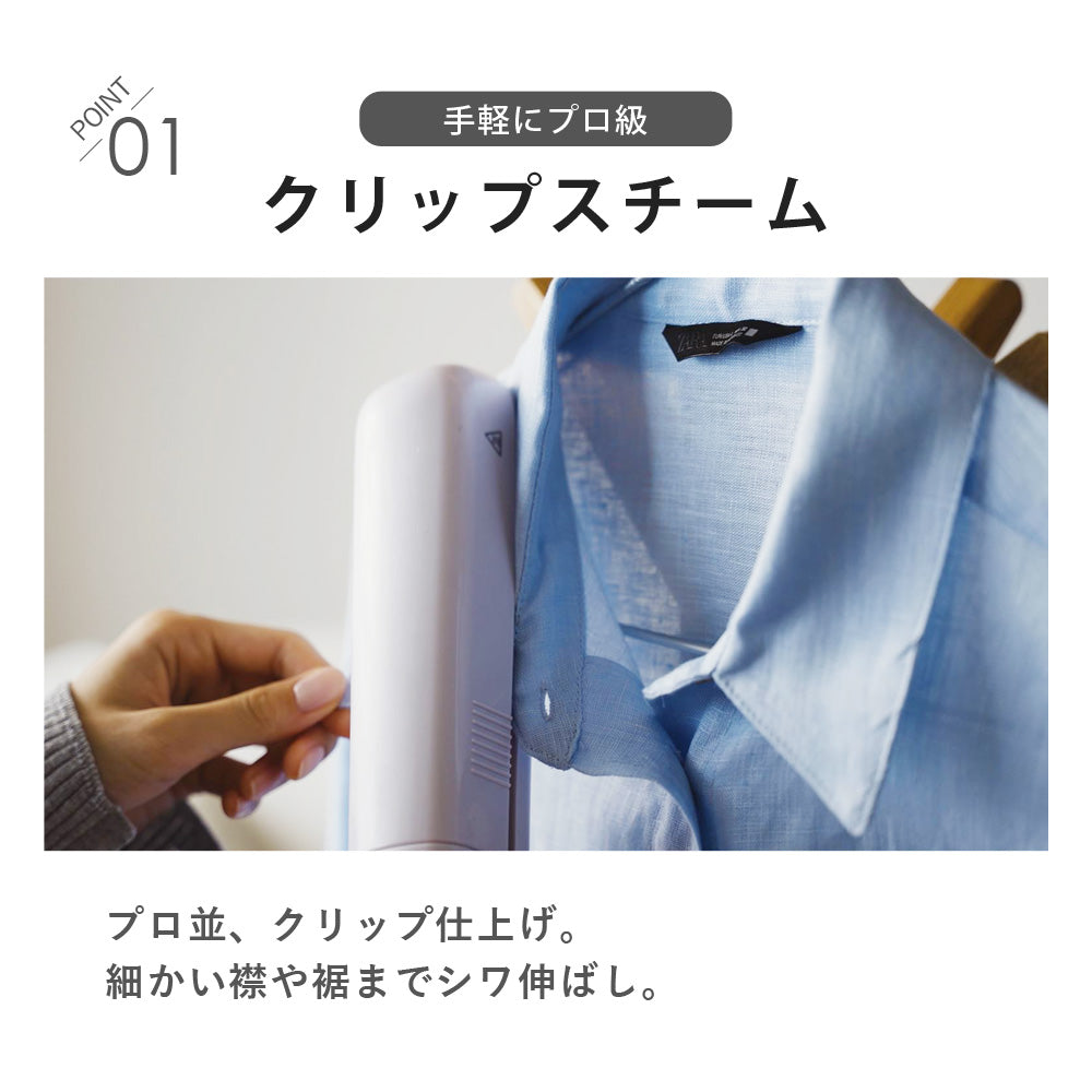 【当店限定180日延長保証】 Sun Ruck スチームアイロン かけたまま 3way ハンディ 挟める アイロンスチーマー 衣類スチーマー ハンディースチーマー ケア スチーム プレス 軽い クルリア Cruria SR-HT2002-GR SR-HT2002-PK 生活家電
