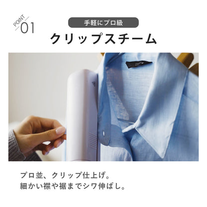 【当店限定180日延長保証】 Sun Ruck スチームアイロン かけたまま 3way ハンディ 挟める アイロンスチーマー 衣類スチーマー ハンディースチーマー ケア スチーム プレス 軽い クルリア Cruria SR-HT2002-GR SR-HT2002-PK 生活家電