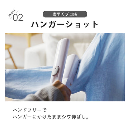 【当店限定180日延長保証】 Sun Ruck スチームアイロン かけたまま 3way ハンディ 挟める アイロンスチーマー 衣類スチーマー ハンディースチーマー ケア スチーム プレス 軽い クルリア Cruria SR-HT2002-GR SR-HT2002-PK 生活家電