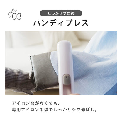 【当店限定180日延長保証】 Sun Ruck スチームアイロン かけたまま 3way ハンディ 挟める アイロンスチーマー 衣類スチーマー ハンディースチーマー ケア スチーム プレス 軽い クルリア Cruria SR-HT2002-GR SR-HT2002-PK 生活家電
