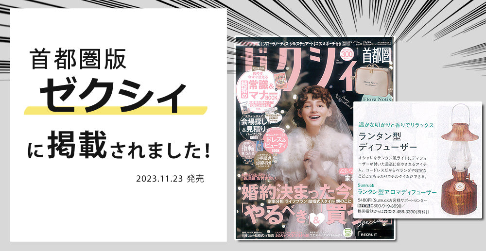 【当店限定180日延長保証】 Sun ruck ランタン・ミスト 充電式 木目調 連続点灯50時間 ランタン LED ミスト機能 照明 調光 アロマディフューザー LEDランタン LEDライト キャンプランタン ライト 木目 災害用 吊り下げ 卓上 おしゃれ SR-LAH010-DW