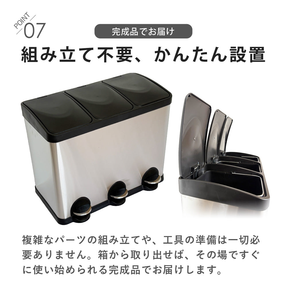 【当店限定180日延長保証】SunRuck 3分別ステンレスゴミ箱 45リットル(15L×3) サンルック SR-MHS292