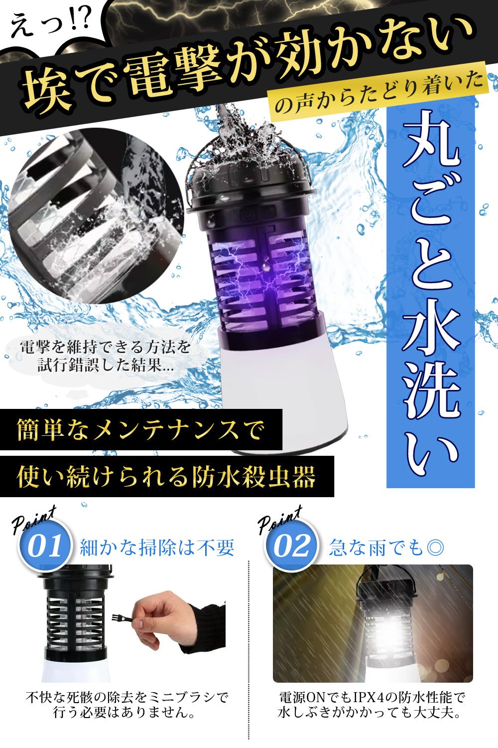 【当店限定180日延長保証】 電気殺虫器 殺虫機 ライト LEDランタン 電撃 殺虫 USB Type-C 充電 殺虫ランタン 蚊取り器 捕虫器 虫捕り 誘虫灯 誘虫ライト 吸引 蚊 ハエ コバエ 充電式 屋外 防水 省エネ 静音 殺虫機能搭載 災害対策 カトリライト Sunruck サンルック SR-MKL011