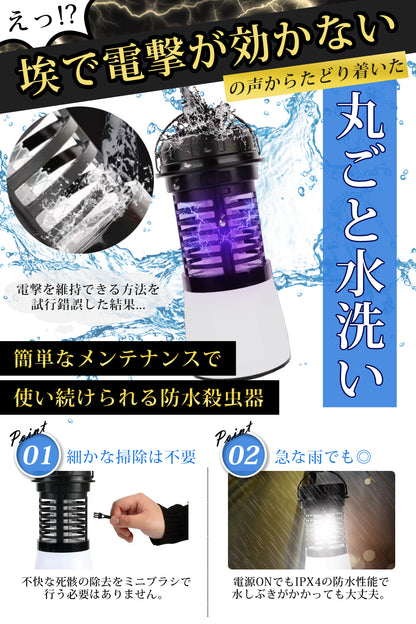 【当店限定180日延長保証】 電気殺虫器 殺虫機 ライト LEDランタン 電撃 殺虫 USB Type-C 充電 殺虫ランタン 蚊取り器 捕虫器 虫捕り 誘虫灯 誘虫ライト 吸引 蚊 ハエ コバエ 充電式 屋外 防水 省エネ 静音 殺虫機能搭載 災害対策 カトリライト Sunruck サンルック SR-MKL011