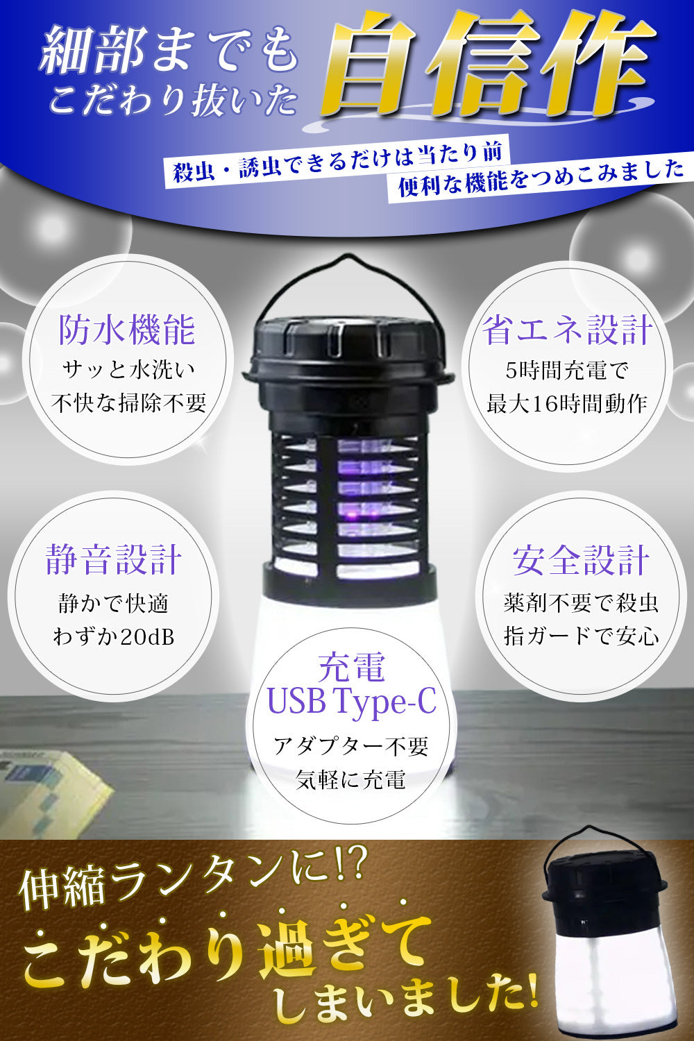 【当店限定180日延長保証】 電気殺虫器 殺虫機 ライト LEDランタン 電撃 殺虫 USB Type-C 充電 殺虫ランタン 蚊取り器 捕虫器 虫捕り 誘虫灯 誘虫ライト 吸引 蚊 ハエ コバエ 充電式 屋外 防水 省エネ 静音 殺虫機能搭載 災害対策 カトリライト Sunruck サンルック SR-MKL011