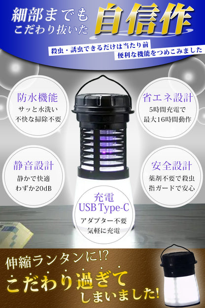【当店限定180日延長保証】 電気殺虫器 殺虫機 ライト LEDランタン 電撃 殺虫 USB Type-C 充電 殺虫ランタン 蚊取り器 捕虫器 虫捕り 誘虫灯 誘虫ライト 吸引 蚊 ハエ コバエ 充電式 屋外 防水 省エネ 静音 殺虫機能搭載 災害対策 カトリライト Sunruck サンルック SR-MKL011