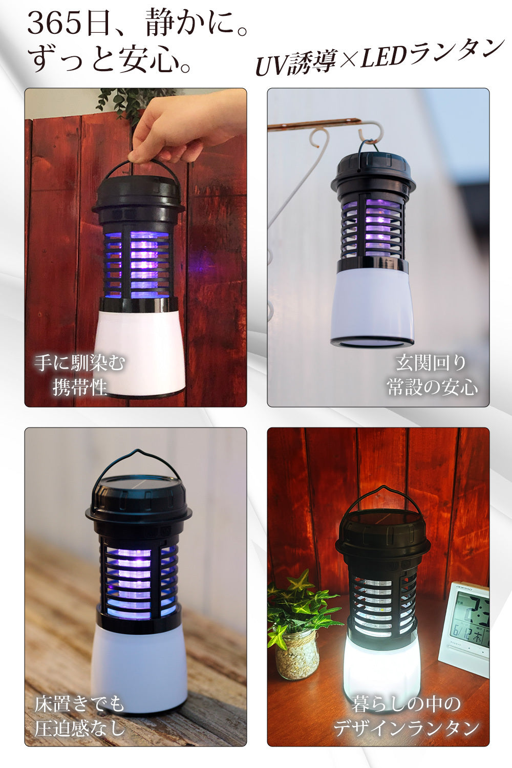 【当店限定180日延長保証】 電気殺虫器 殺虫機 ライト LEDランタン 電撃 殺虫 USB Type-C 充電 殺虫ランタン 蚊取り器 捕虫器 虫捕り 誘虫灯 誘虫ライト 吸引 蚊 ハエ コバエ 充電式 屋外 防水 省エネ 静音 殺虫機能搭載 災害対策 カトリライト Sunruck サンルック SR-MKL011