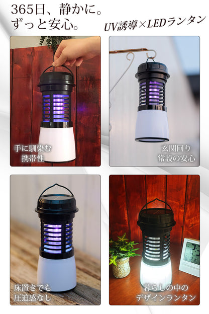 【当店限定180日延長保証】 電気殺虫器 殺虫機 ライト LEDランタン 電撃 殺虫 USB Type-C 充電 殺虫ランタン 蚊取り器 捕虫器 虫捕り 誘虫灯 誘虫ライト 吸引 蚊 ハエ コバエ 充電式 屋外 防水 省エネ 静音 殺虫機能搭載 災害対策 カトリライト Sunruck サンルック SR-MKL011