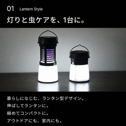 【当店限定180日延長保証】 電気殺虫器 殺虫機 ライト LEDランタン 電撃 殺虫 USB Type-C 充電 殺虫ランタン 蚊取り器 捕虫器 虫捕り 誘虫灯 誘虫ライト 吸引 蚊 ハエ コバエ 充電式 屋外 防水 省エネ 静音 殺虫機能搭載 災害対策 カトリライト Sunruck サンルック SR-MKL011