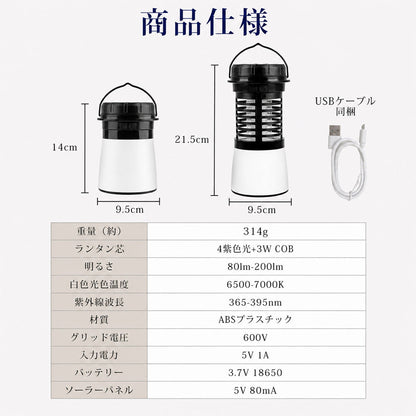 【当店限定180日延長保証】 電気殺虫器 殺虫機 ライト LEDランタン 電撃 殺虫 USB Type-C 充電 殺虫ランタン 蚊取り器 捕虫器 虫捕り 誘虫灯 誘虫ライト 吸引 蚊 ハエ コバエ 充電式 屋外 防水 省エネ 静音 殺虫機能搭載 災害対策 カトリライト Sunruck サンルック SR-MKL011