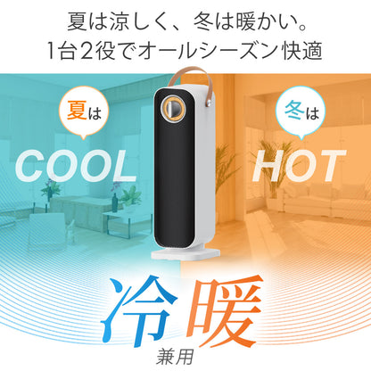 【当店限定180日延長保証】 Sun Ruck ヒーター セラミックヒーター 速暖 首振り 冷暖兼用 ファンヒーター 1200W 800W 2段階切替 電気ストーブ 小型 省エネ 足元 オフィス 暖房 送風 おしゃれ SR-NF05-WH 季節家電