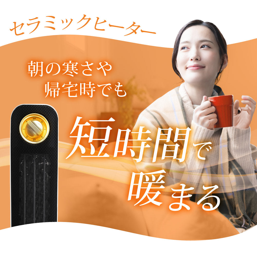 【当店限定180日延長保証】 Sun Ruck ヒーター セラミックヒーター 速暖 首振り 冷暖兼用 ファンヒーター 1200W 800W 2段階切替 電気ストーブ 小型 省エネ 足元 オフィス 暖房 送風 おしゃれ SR-NF05-WH 季節家電