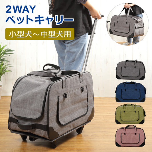【当店限定180日延長保証】 Sun Ruck ペットキャリー 折りたたみ キャスター付き 小型犬 中型犬 猫 ハンドル付き ペットキャリーバッグ ペットキャリーカート ペットバッグ ペットカート ペット用品 SR-PCR01 犬用品 猫用品