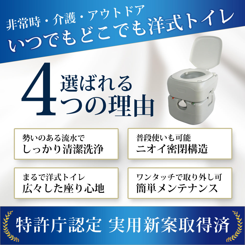 【当店限定180日延長保証】 Sun Ruck ポータブル水洗トイレ 21L 水洗式 タンク取り外しタイプ 洋式 ポータブルトイレ 介護トイレ 簡易トイレ 非常用トイレ 災害トイレ 携帯トイレ 便座 SR-PT4521