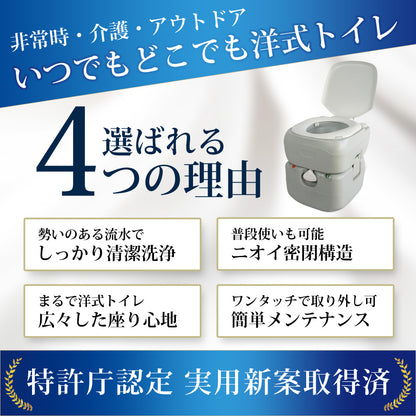 【当店限定180日延長保証】 Sun Ruck ポータブル水洗トイレ 21L 水洗式 タンク取り外しタイプ 洋式 ポータブルトイレ 介護トイレ 簡易トイレ 非常用トイレ 災害トイレ 携帯トイレ 便座 SR-PT4521