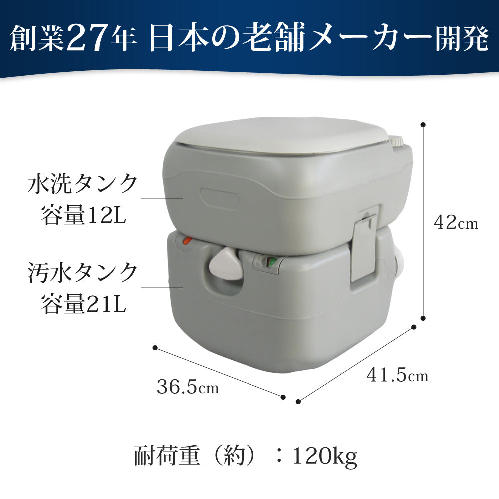 【当店限定180日延長保証】 Sun Ruck ポータブル水洗トイレ 21L 水洗式 タンク取り外しタイプ 洋式 ポータブルトイレ 介護トイレ 簡易トイレ 非常用トイレ 災害トイレ 携帯トイレ 便座 SR-PT4521