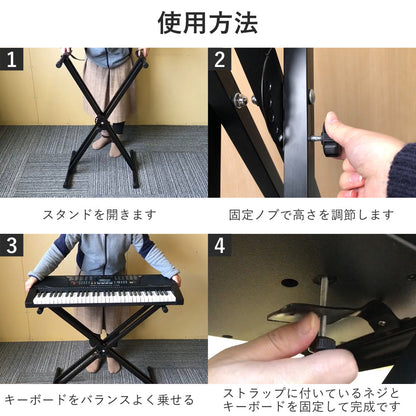 【キャンペーン】【当店限定180日延長保証】 Sun Ruck 電子キーボードスタンド 61鍵盤 54鍵盤対応 X型 高さ27～98cm 高さ7段階調節 ダブル キーボード台 折り畳み 電子キーボード 電子ピアノ コンパクト 収納 SR-Q2XC