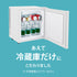 【当店限定180日延長保証】 Sun Ruck 冷蔵庫 20L 無音・無振動 ペルチェ方式 1ドア 右開き ノンフロン 小型 卓上 コンパクト 小型冷蔵庫 セカンド冷蔵庫 ミニ冷蔵庫 SR-R2003