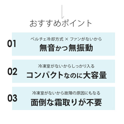 【当店限定180日延長保証】 Sun Ruck 冷蔵庫 20L 無音・無振動 ペルチェ方式 1ドア 右開き ノンフロン 小型 卓上 コンパクト 小型冷蔵庫 セカンド冷蔵庫 ミニ冷蔵庫 SR-R2003