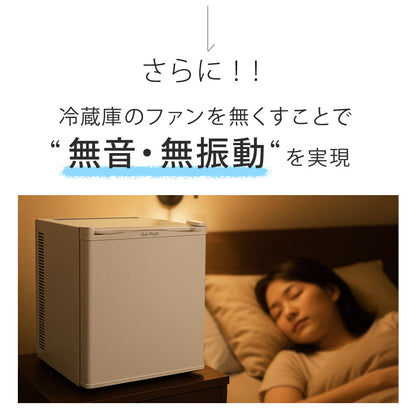 【当店限定180日延長保証】 Sun Ruck 冷蔵庫 20L 無音・無振動 ペルチェ方式 1ドア 右開き ノンフロン 小型 卓上 コンパクト 小型冷蔵庫 セカンド冷蔵庫 ミニ冷蔵庫 SR-R2003