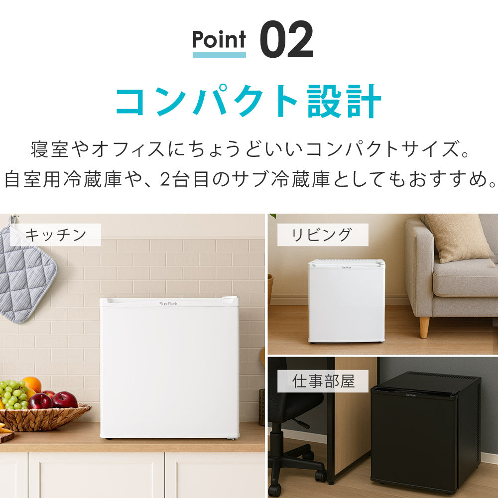 当店限定180日延長保証】 Sun Ruck 冷蔵庫 20L 無音・無振動 当店限定180日延長保証】 Sun Ruck 冷蔵庫 20L 無音・無振動