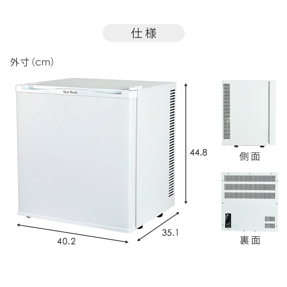 当店限定180日延長保証】 Sun Ruck 冷蔵庫 20L 無音・無振動