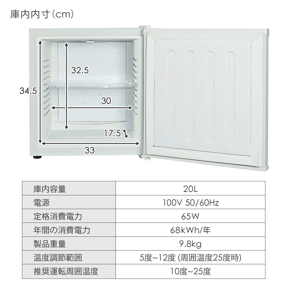【当店限定180日延長保証】 Sun Ruck 冷蔵庫 20L 無音・無振動 ペルチェ方式 1ドア 右開き ノンフロン 小型 卓上 コンパクト 小型冷蔵庫 セカンド冷蔵庫 ミニ冷蔵庫 SR-R2003