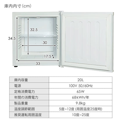 【当店限定180日延長保証】 Sun Ruck 冷蔵庫 20L 無音・無振動 ペルチェ方式 1ドア 右開き ノンフロン 小型 卓上 コンパクト 小型冷蔵庫 セカンド冷蔵庫 ミニ冷蔵庫 SR-R2003