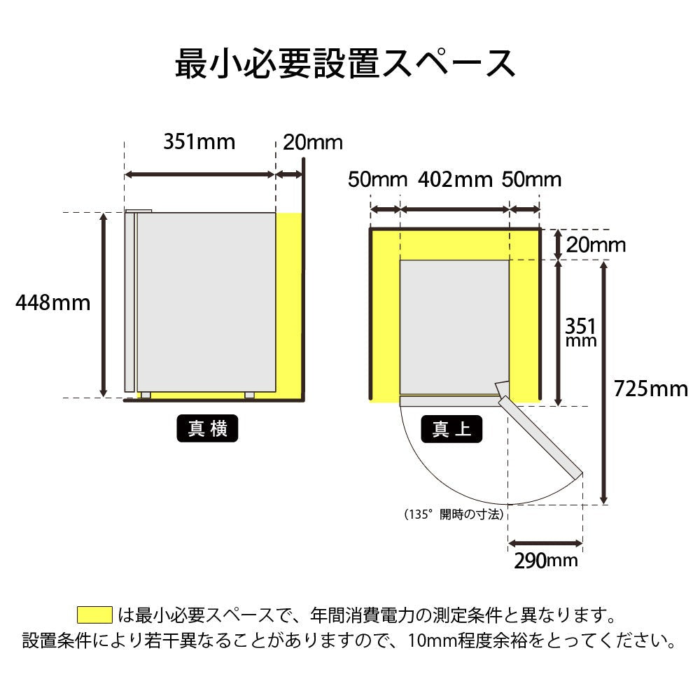 【当店限定180日延長保証】 Sun Ruck 冷蔵庫 20L 無音・無振動 ペルチェ方式 1ドア 右開き ノンフロン 小型 卓上 コンパクト 小型冷蔵庫 セカンド冷蔵庫 ミニ冷蔵庫 SR-R2003