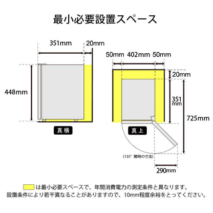 【当店限定180日延長保証】 Sun Ruck 冷蔵庫 20L 無音・無振動 ペルチェ方式 1ドア 右開き ノンフロン 小型 卓上 コンパクト 小型冷蔵庫 セカンド冷蔵庫 ミニ冷蔵庫 SR-R2003