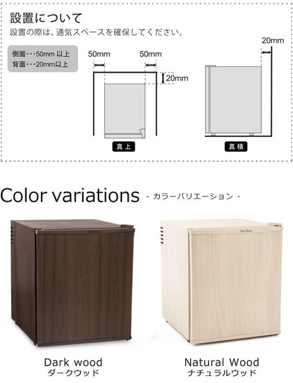 【当店限定180日延長保証】 Sun Ruck 木目調 冷蔵庫 48L 冷庫さん ペルチェ方式 1ドア 右開き おしゃれ 一人暮らし 1ドア冷蔵庫 木目調冷蔵庫 小型冷蔵庫 セカンド冷蔵庫 ミニ冷蔵庫 コンパクト 静音 新生活 ひとり暮らし SR-R4805