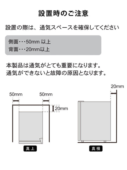 【5年延長保証付き】 Sun Ruck 冷蔵庫 48L ペルチェ方式 1ドア 右開き 1ドア冷蔵庫 小型冷蔵庫 セカンド冷蔵庫 ミニ冷蔵庫 SR-R4805