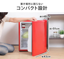 画像をギャラリービューアに読み込む, 【当店限定180日延長保証】 Sun Ruck 冷蔵庫 48L 冷庫さん ペルチェ方式 1ドア 右開き 1ドア冷蔵庫 小型冷蔵庫 セカンド冷蔵庫 ミニ冷蔵庫 SR-R4805

