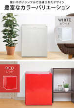 画像をギャラリービューアに読み込む, 【当店限定180日延長保証】 Sun Ruck 冷蔵庫 48L 冷庫さん ペルチェ方式 1ドア 右開き 1ドア冷蔵庫 小型冷蔵庫 セカンド冷蔵庫 ミニ冷蔵庫 SR-R4805
